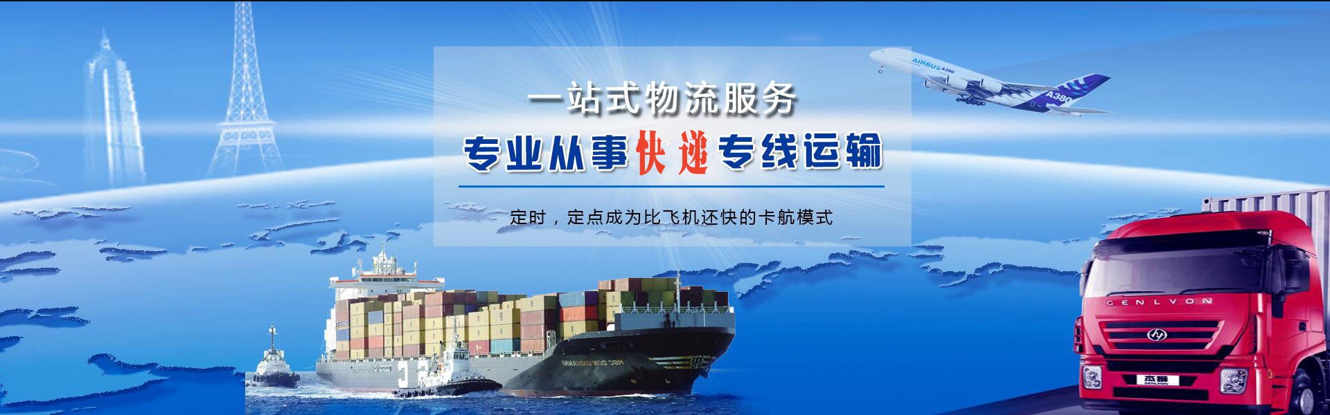 博兴到北京物流公司-博兴至北京物流专线-博兴空运到北京-优时通物流有限公司